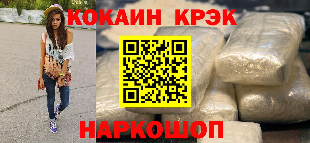 COCAIN FishScale Новороссийск