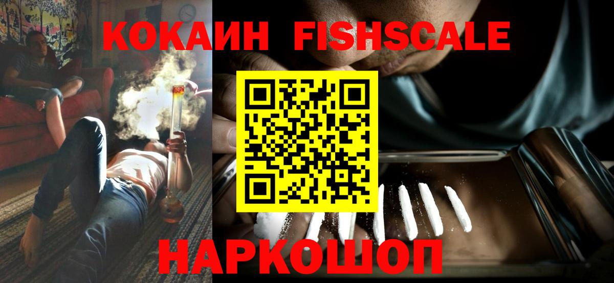 КОКАИН 97%  Вход с VPN  Новороссийск 