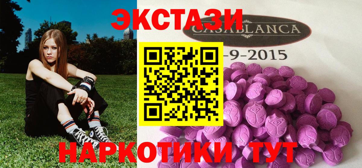 Ecstasy MDMA Новороссийск