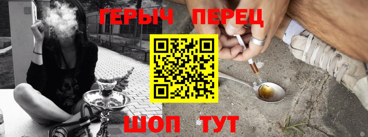 ГЕРОИН гречка Новороссийск