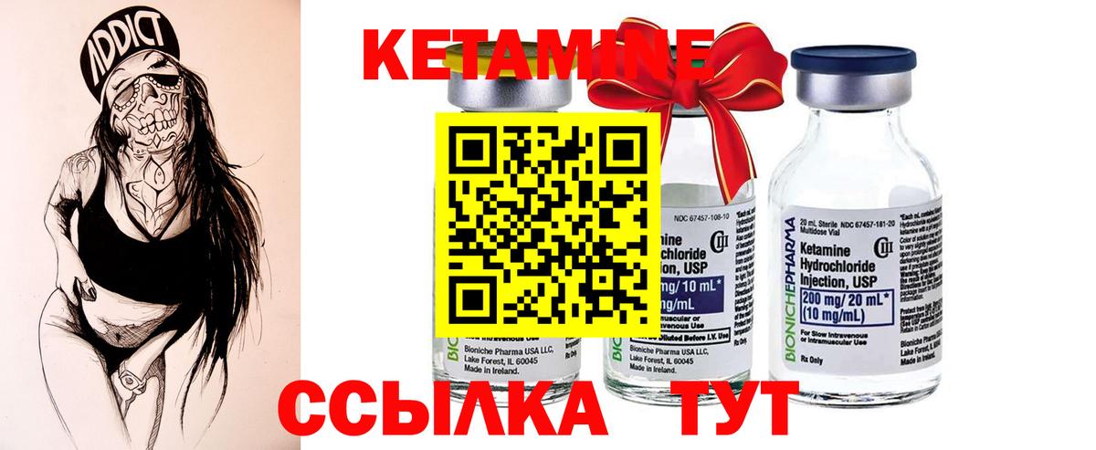 Новороссийск  Кетамин ketamine  Кетамин VHQ  Вход с VPN 