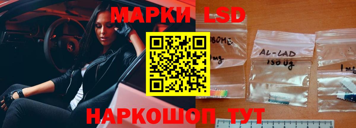 LSD-25 экстази ecstasy  Лсд 25 экстази  Новороссийск  Лсд 25 экстази кислота  Вход с VPN 