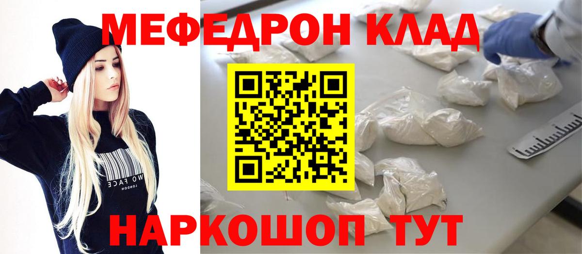 МЕГА ссылка  МЯУ-МЯУ мяу мяу  Вход с VPN  Меф  Меф  Новороссийск  МЯУ-МЯУ VHQ 