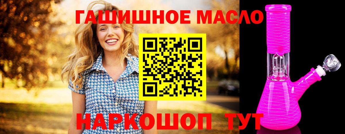 Новороссийск  как найти   ТГК вейп с тгк  Вход с VPN  Дистиллят ТГК вейп с тгк 