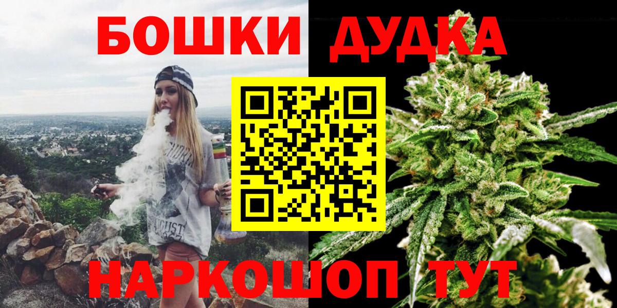 Конопля AK-47  МАРИХУАНА MAZAR  Марихуана THC 21%  Бошки марихуана гибрид  Вход с VPN  Новороссийск 